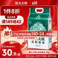 柴火大院 长粒香大米 5kg*2件