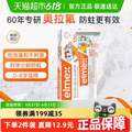 <span>白菜！</span>Elmex 艾美适 瑞士进口 0-6岁防蛀固齿少儿牙膏 50ml*5支