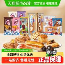 BIMBO 宾堡 多菲角/巧可逗了/豆沙派面包+曼可顿夹心面包 任选12件