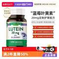 美国进口，Nature's Truth 自然之珍 蓝莓叶黄素胶囊 20mg*65粒*3瓶