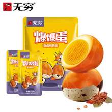 无穷 爆爆蛋 香卤鹌鹑蛋320g/60枚