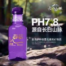 <span>白菜！</span>圣斐丝 天然山泉水弱碱性水 258ml*15瓶（整箱）