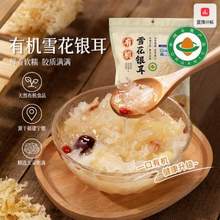 燕之坊 有机雪花银耳 80g/袋