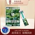 启泰 羽衣甘蓝粉30条+奇亚籽20条