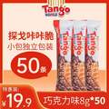 印尼进口，Tango 奥朗探戈 咔咔脆威化饼干8g*50条 散装