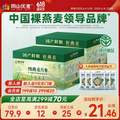 阴山优麦 即食纯燕麦片1050g*2箱 赠试吃装35g*5袋