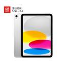 <span>白菜！</span>Apple 苹果 iPad 11英寸 2025年款 A16芯片平板电脑  128GB eSIM版