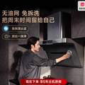小米 米家 P1 侧吸式净味抽油烟机净烟机 CXW-165-MJ04CY