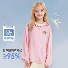 小马宝莉 2025夏季女童户外防晒衣*2件（110~160码）多款