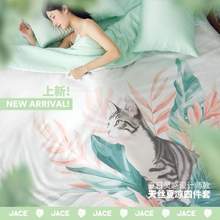 JACE 莱赛尔天丝夏凉床上四件套1.5m