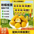 粒上皇 板栗仁 45g*9袋
