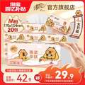 清風(fēng) 卡皮巴拉小黃豚IP款 綿柔親膚抽紙 M碼（170×154mm） 4層*90抽*20包