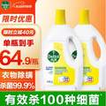 <span>白菜！</span>Dettol 滴露 衣物消毒除菌液 柠檬香型 3L*2瓶