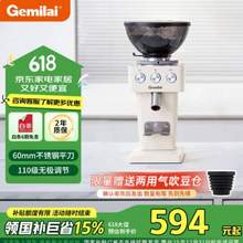 Gemilai 格米莱 G9015AA 电动咖啡磨豆机