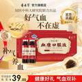 20年老牌，香丹清 半边天牌 血康口服液 10ml*10支*3盒