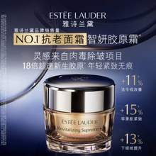 <span>白菜！</span>Estée Lauder 雅诗兰黛 智妍紧塑精华面霜 乳霜款75mL（赠同款90ml）