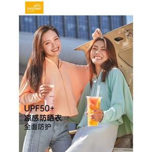 <span>白菜！</span>ohsunny 欧夏 UPF50+宽松防晒衣外套 