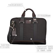 <span>白菜！</span>Tumi 途明 Fremont系列 OWENS 男士15寸弹道尼龙商务公文包手提电脑包