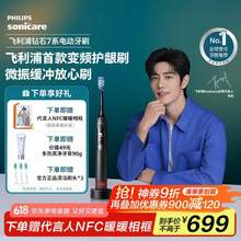 Philips 飞利浦  HX3792/01 钻石7系 电动牙刷 含3刷头 