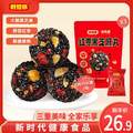 好想你 食有道 红枣黑芝麻丸 135g*3袋