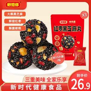 好想你 食有道 红枣黑芝麻丸 135g*3袋