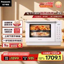 <span>白菜！</span>Panasonic 松下 NN-DS37PW 微蒸烤炸一体机 23L
