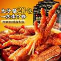 良品铺子 虎皮凤爪 20包 约500g