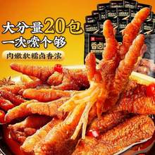 良品铺子 虎皮凤爪 20包 约500g
