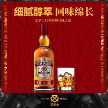 Chivas 芝华士 12年苏格兰威士忌 1000mL 