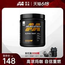 Muscletech 肌肉科技 Alpha Test 高性能人参玛咖粉 178g 