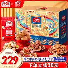 <span>白菜！</span>沃隆 金玉满堂 高档坚果礼盒 14袋 2400g *2盒