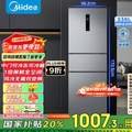 <span>白菜！</span>Midea 美的 MR-249WTPE 238升三开门风冷无霜变频冰箱
