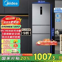 <span>白菜！</span>Midea 美的 MR-249WTPE 238升三开门风冷无霜变频冰箱