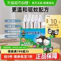 <span>白菜！</span>superb 超威 电蚊香液 5瓶+1器 285晚 