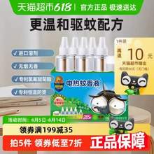 <span>白菜！</span>superb 超威 电蚊香液 5瓶+1器 285晚 