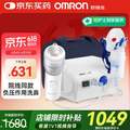 <span>白菜！</span>OMRON 欧姆龙 升级雾化洗鼻二合一 医用级压缩式雾化机 NE-C28PN
