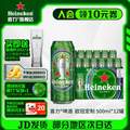 Heineken 喜力 经典罐装啤酒 欧冠限定 500mL*12罐*2+星银*3罐+风扇+啤酒杯*2