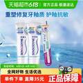 <span>白菜！</span>舒适达 护釉健 专业护釉修复牙膏 100g*2支 送牙刷