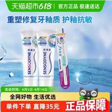 <span>白菜！</span>舒适达 护釉健 专业护釉修复牙膏 100g*2支 送牙刷