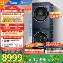 <span>白菜！</span>LittleSwan 小天鹅 小蓝鲸2.0 蓝氧2.0系列 TG100V89PRO+89PRO 洗烘套装 10kg