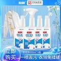 <span>白菜！</span>中华老字号，船牌 衣领净 500mL*4瓶