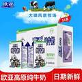 欧亚 高原全脂纯牛奶 250g*16盒*2件