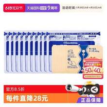 Hisamitsu 久光制药 关节痛贴 颈肩腰椎镇痛贴 40mg*7片*10包