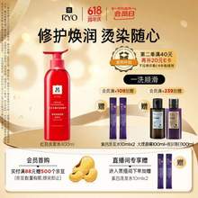 Ryo 吕 第3代 红吕 含光耀护莹润修护洗发水 400ml*3瓶
