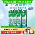 <span>白菜！</span>DARLIE  好来(原黑人)  清新双效含氟牙膏 200g*4支