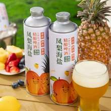 星谷 霜城精酿 凤梨海盐果味啤酒 1L*2桶