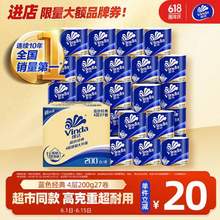 <span>白菜！</span>Vinda 维达 蓝色经典 有芯卷纸 4层*200g*27卷*2件