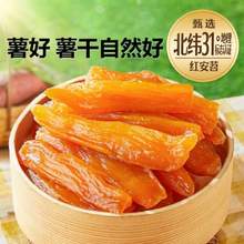 良品铺子 鲜蒸红薯干 500g