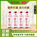 中华老字号，三元 每日新鲜 巴氏低温高品质全脂鲜奶 950mL*4盒