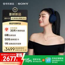 Sony 索尼 WH-1000XM6 双芯超旗舰头戴式无线蓝牙降噪耳机